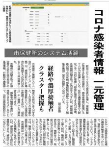 北海道新聞2020年11月14日掲載